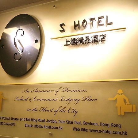 S3 Hotel Hongkong Eksteriør billede