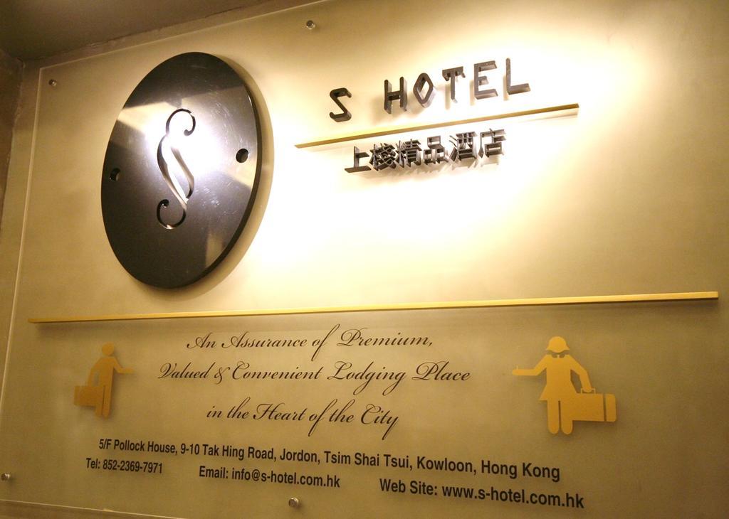 S3 Hotel Hongkong Eksteriør billede